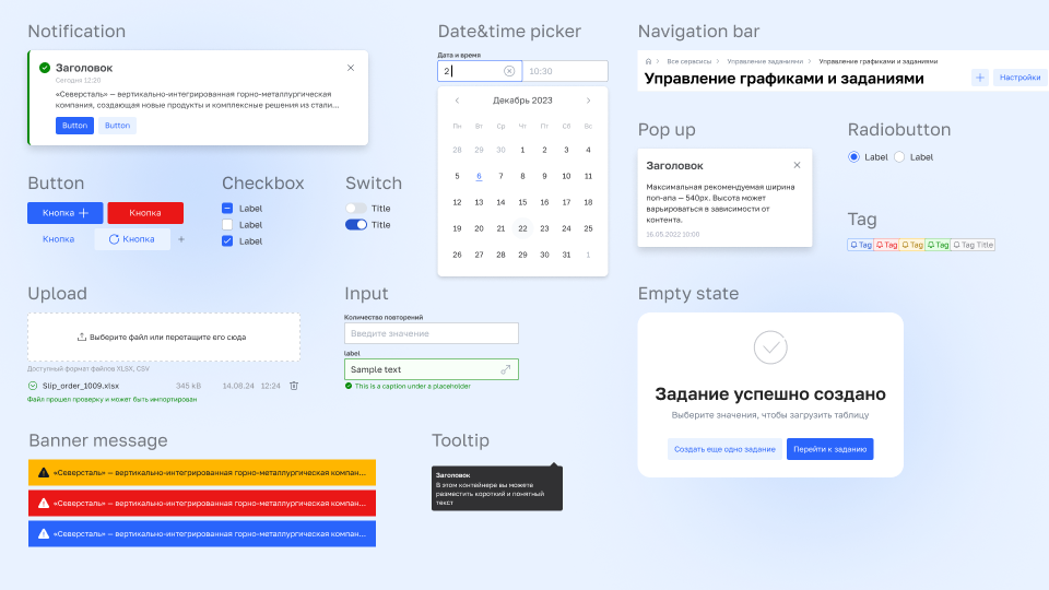 Дизайн система для MES